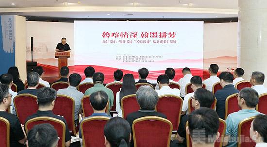 山东书协、喀什书协“名师带徒”结对成果汇报展在京开幕